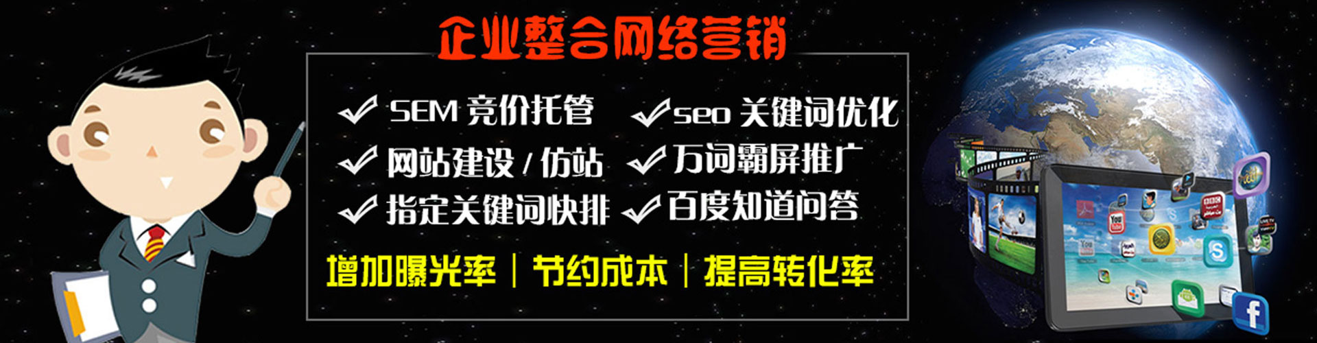 泰宁百度平台推广